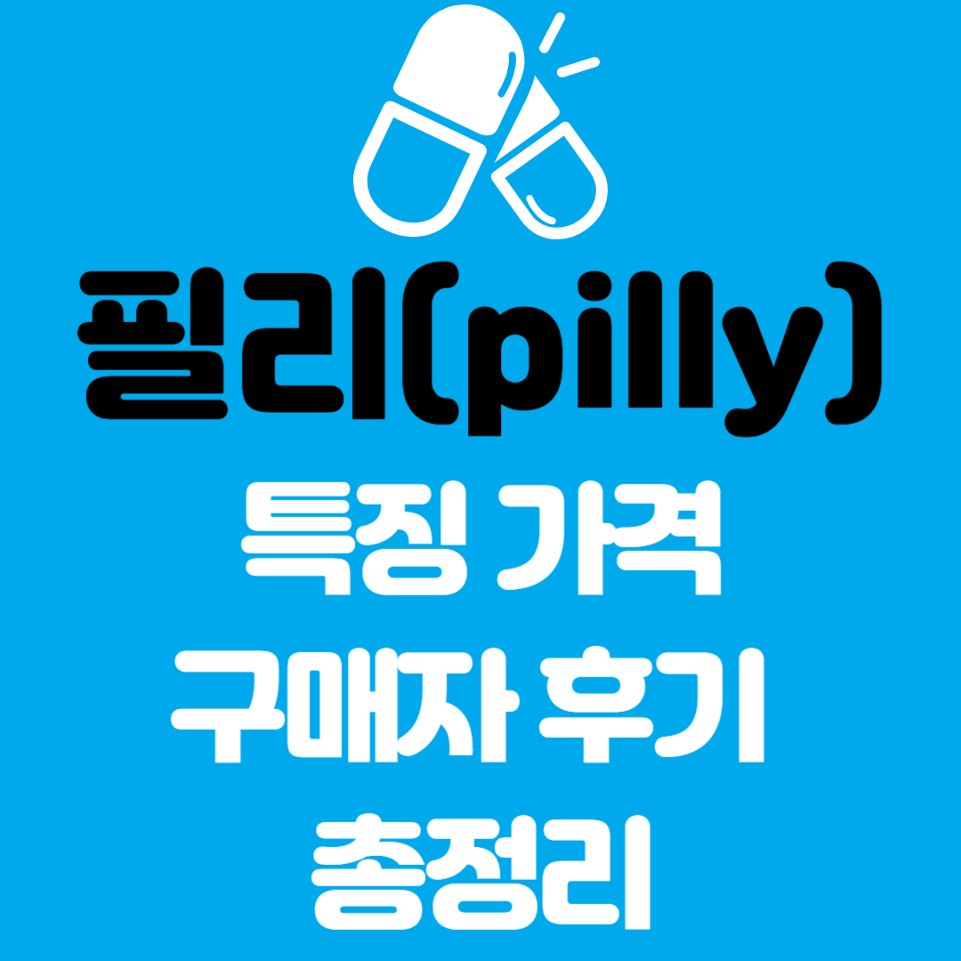 필리